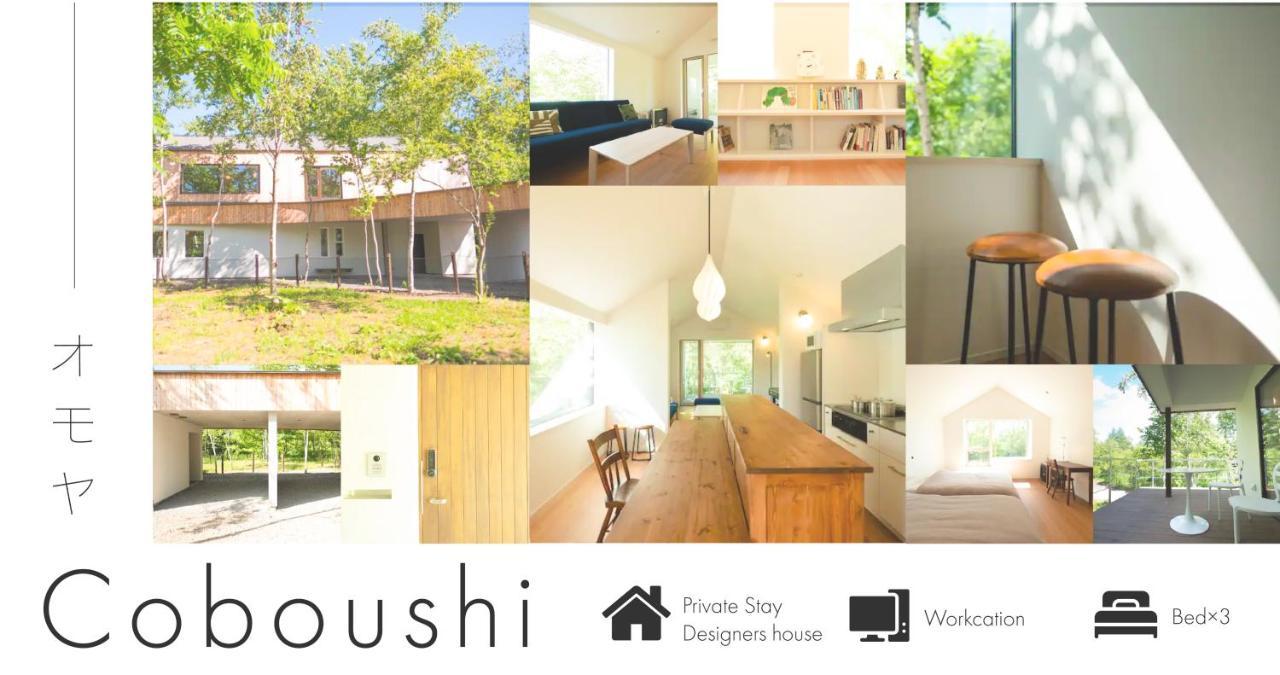 Hostal Coboushi オモヤ Niseko Exterior foto